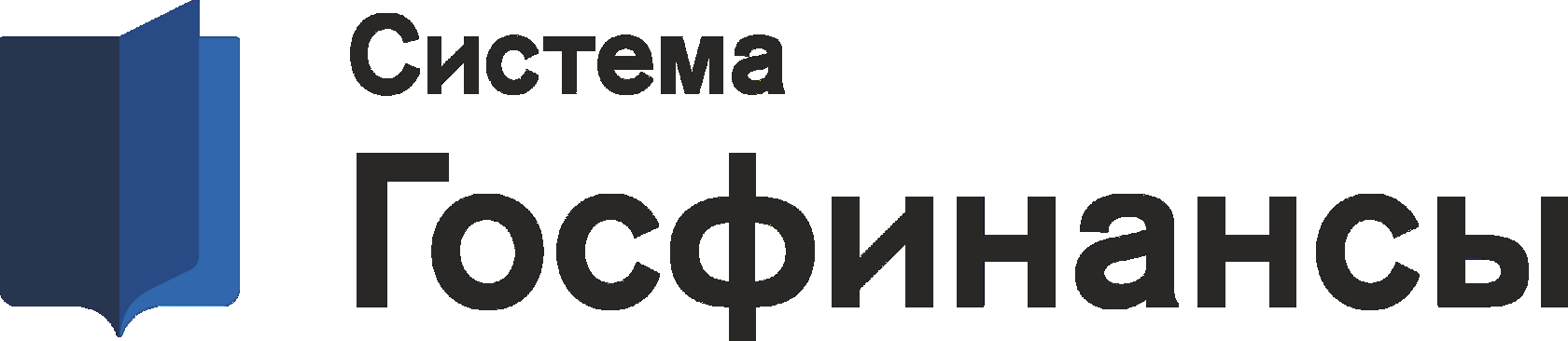 Система госфинансы. Госфин. Госфинансы. Логотип Госфинансы. Система Госфинансы для бюджетных.